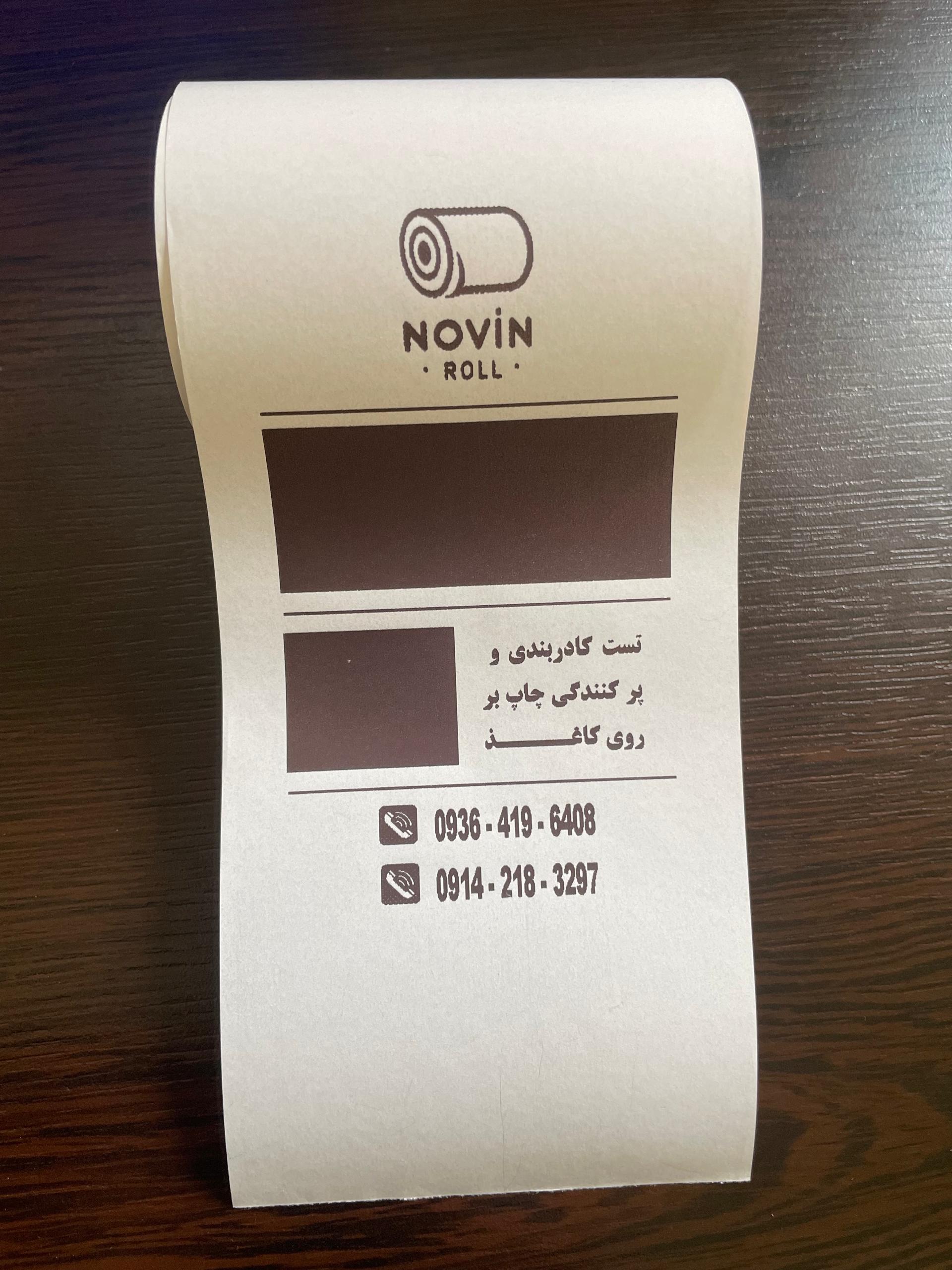 رول حرارتی 8 سانت هانسول 40 متر